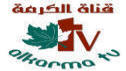 الكرمه