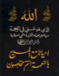 الانجيل -  افسس 2
