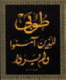 الانجيل -  يوحنا 20